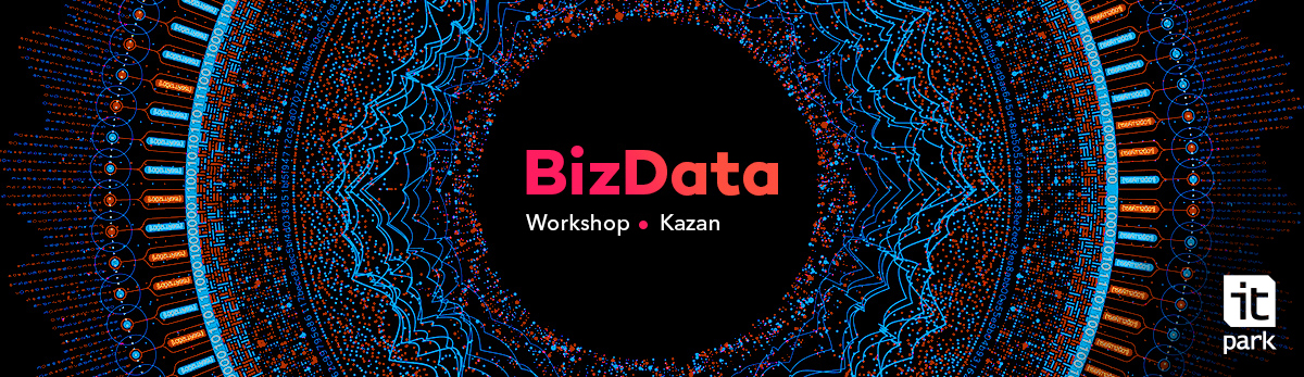 29 сентября в ИТ-парке cостоится «BizData. Workshop. Kazan - Дата-аналитическое мышление в бизнесе».
