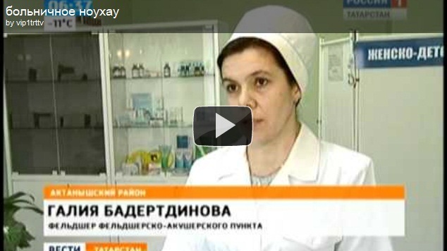 "Работа пошла на поправку": сюжет о резиденте Бизнес-инкубатора ИТ-парка "АльфаМед"
