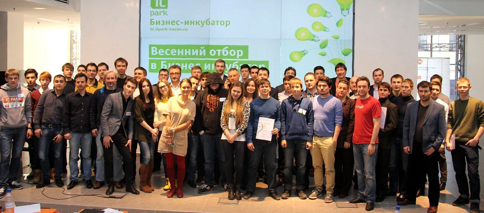 Бизнес-инкубатор казанского ИТ-парка примет 15 новых резидентов!