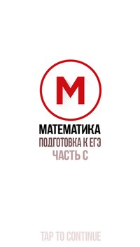 Проект «Quentin Education online» − умное мобильное приложение для подготовки к экзаменам
