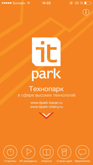 Приложение ИТ-парка уже в AppStore