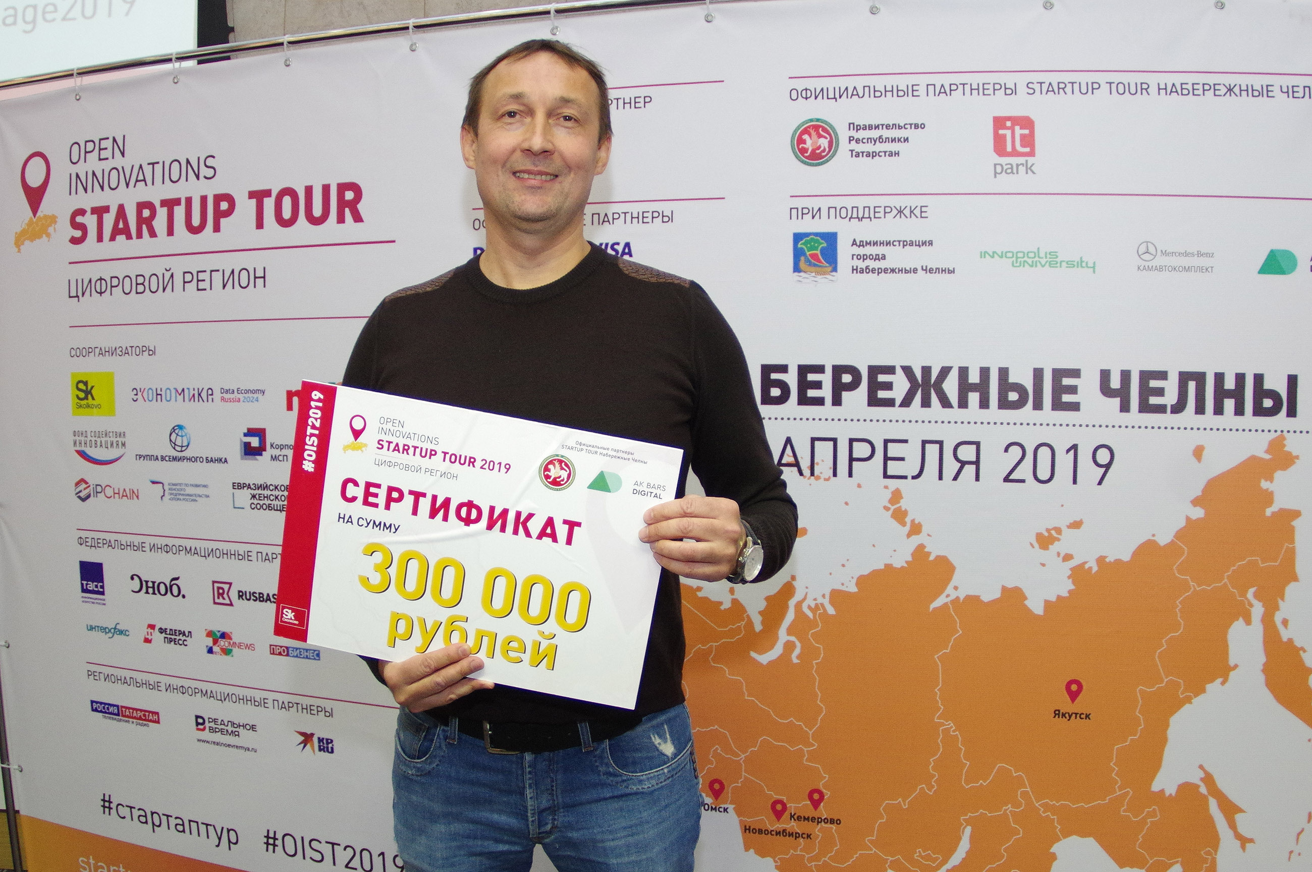На Startup Tour в Набережных Челнах победила система бесконтактного считывания отпечатков пальцев