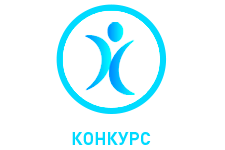 Всероссийский конкурс Бизнес-планов «ПОКОЛЕНИЕ 2025»