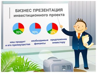 Предпринимателей научат привлекать венчурные инвестиции