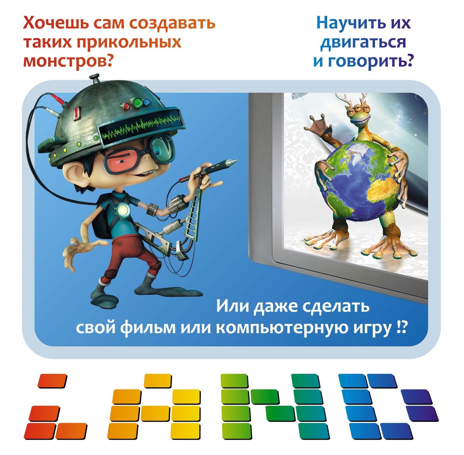 Весенний ИТ-лагерь для школьников