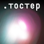 ИТ-парк стал информационным партнером технической конференции .тостер {ruby}