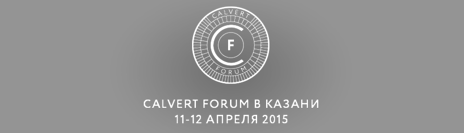 Резидент ИТ-парка вышел в финал Calvert Forum
