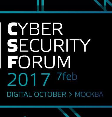 ИТ-парк примет участие в Cyber Security Forum 2017