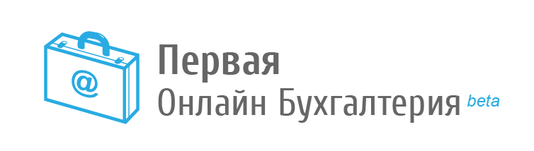 О плюсах перенесения бухгалтерии в “облако”