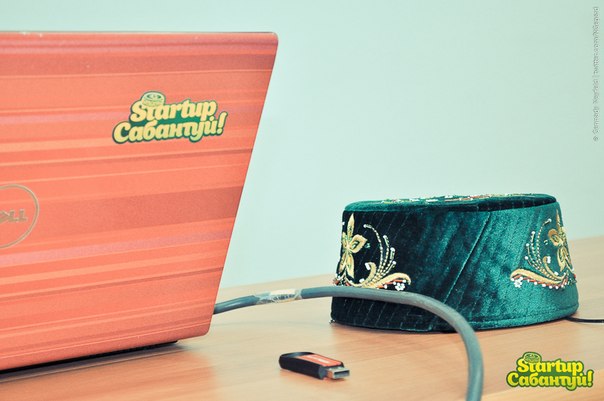 Уже завтра стартует международная экспедиция StartupСабантуй!
