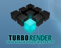 Стартап "Turborender" привлекает средства в режиме Turbo!