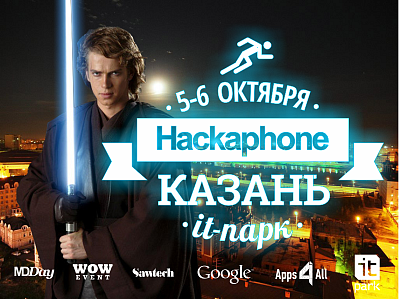 Спешите принять участие в Хакафоне от Google с 5 по 6 октября!