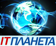 В Казани состоится Всероссийский финал Международной Олимпиады в сфере информационных технологий «IT-Планета 2011/12»