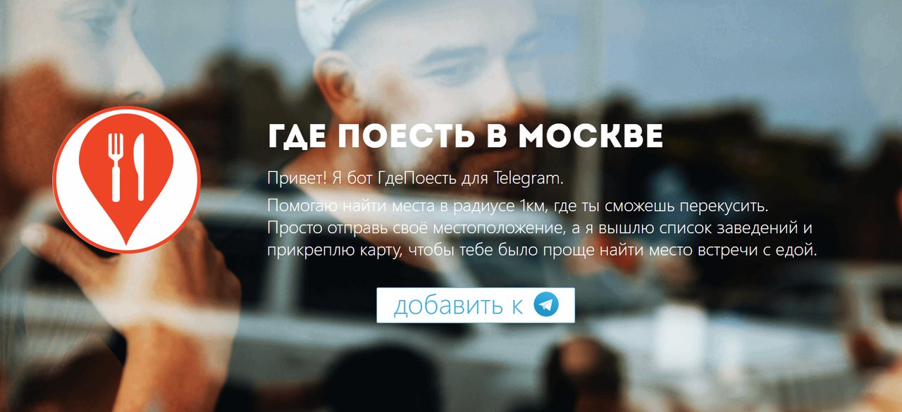 Разработка резидента Бизнес-инкубатора заняла третье место в мировом рейтинге ботов для Telegram и первое в России