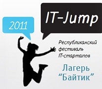 Стартует профильная смена для школьников по SaaS для мобильных устройств и робототехнике