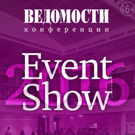 ИТ-парк примет участие в конференции Event Show 2016