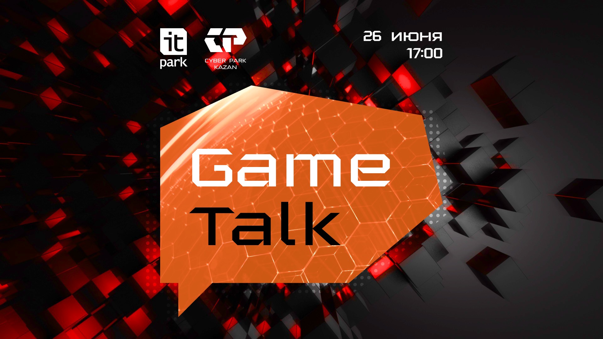 GameTalk. ИТ-парк & Индикатор