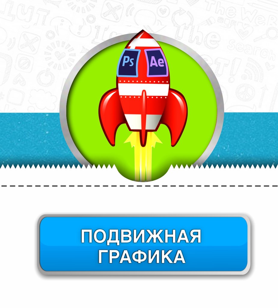 ИТ-академия научит работать с подвижной графикой