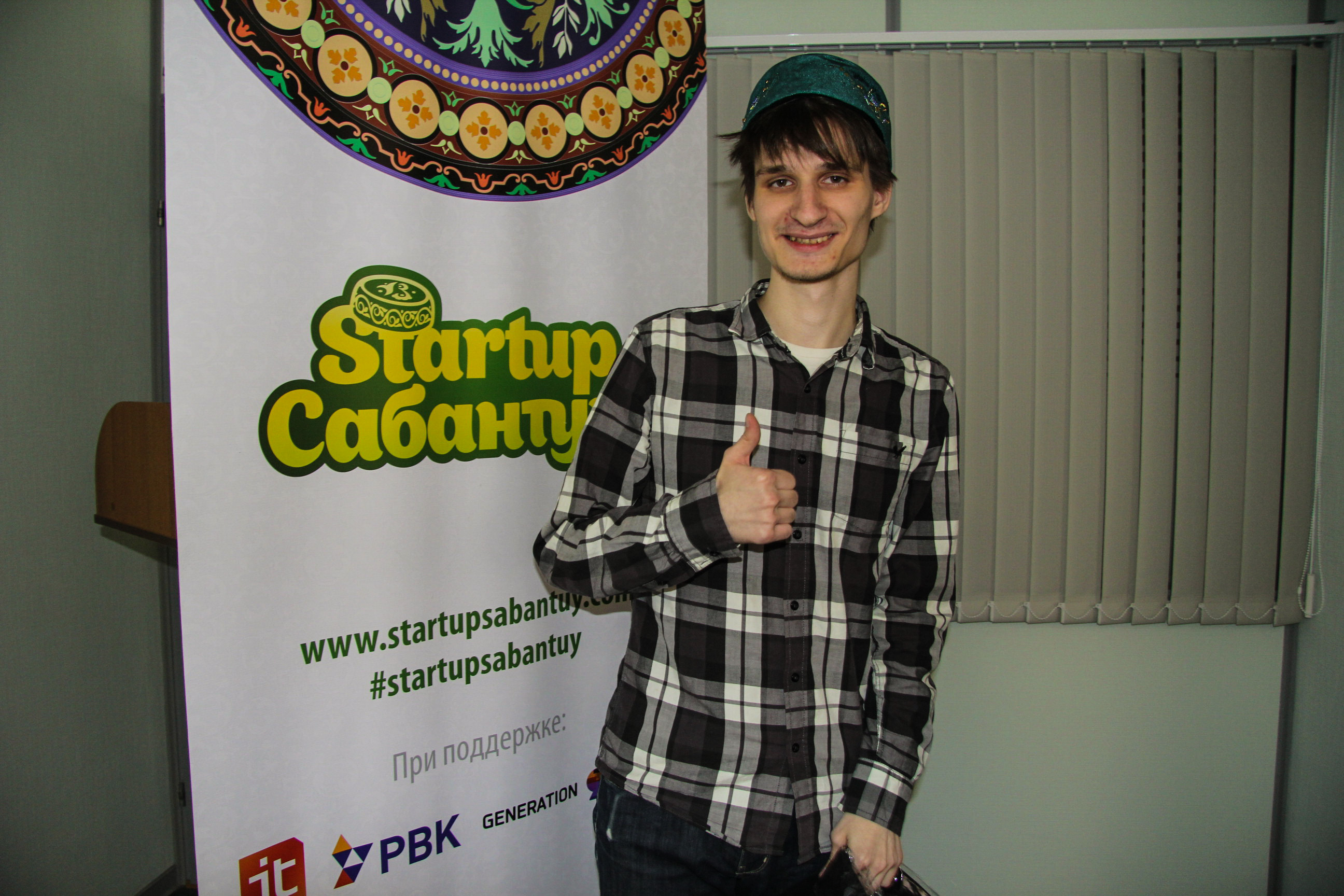 Экспедиция StartUpСабантуй завершилась в центре Северной Европы