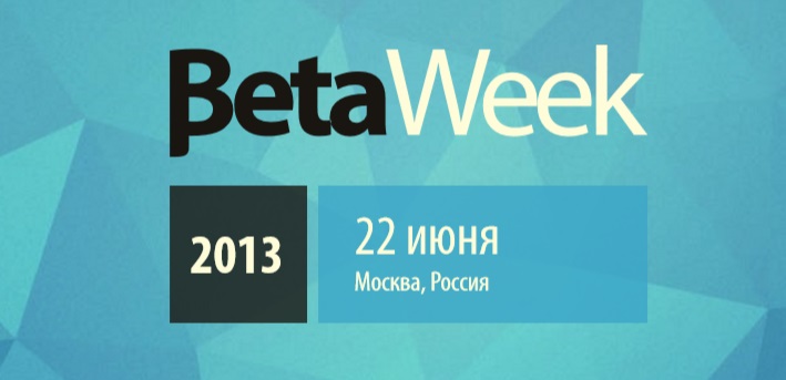 Руководитель Fixfeel принял участие в конференции Beta Week