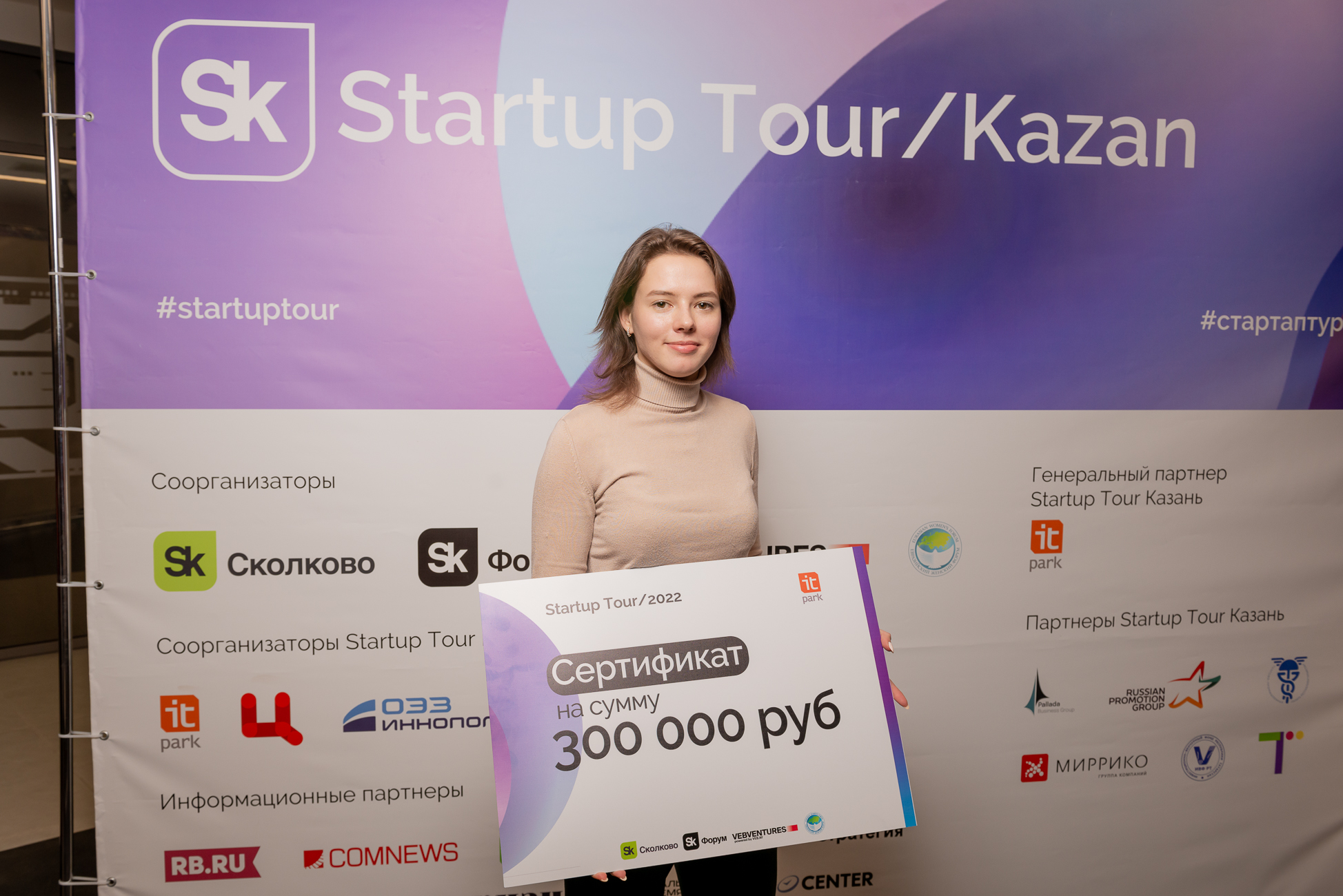 Стартап-тур 2023 снова в ИТ-парке уже 17 марта!
