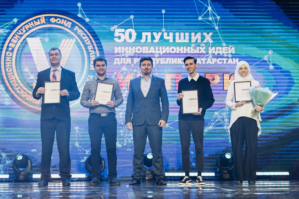 Объявлен прием заявок на конкурс «50 лучших инновационных идей для Республики Татарстан»