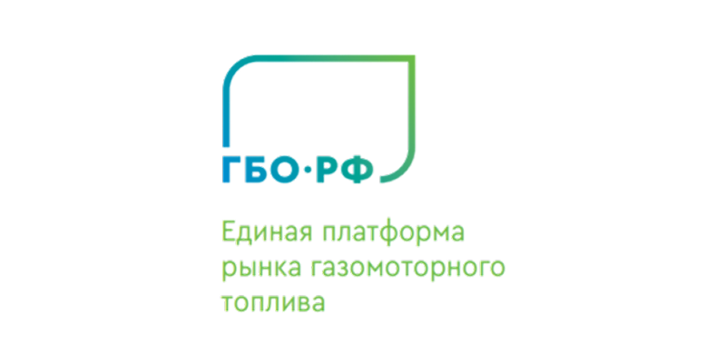 АО "Единая платформа газомоторного топлива"