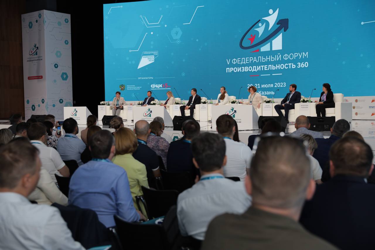 ИТ-парк имени Башира Рамеева стал площадкой международного форума «Производительность 360» 
