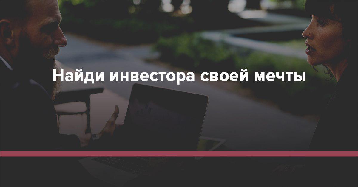 Rusbase открыл прием заявок на Speed Dating Health & MedTech