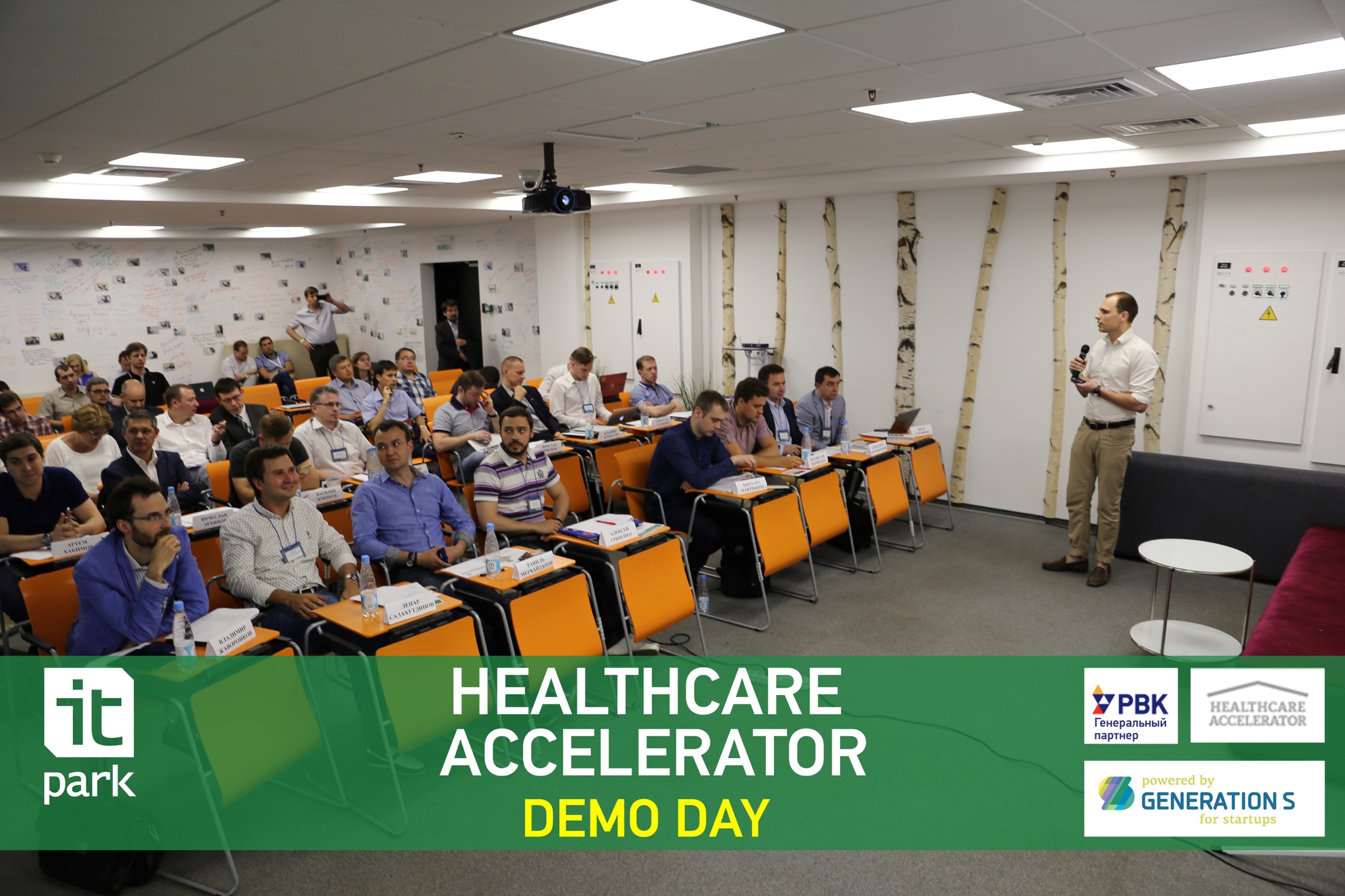 Стали известны лучшие проекты HealthCareAccelerator
