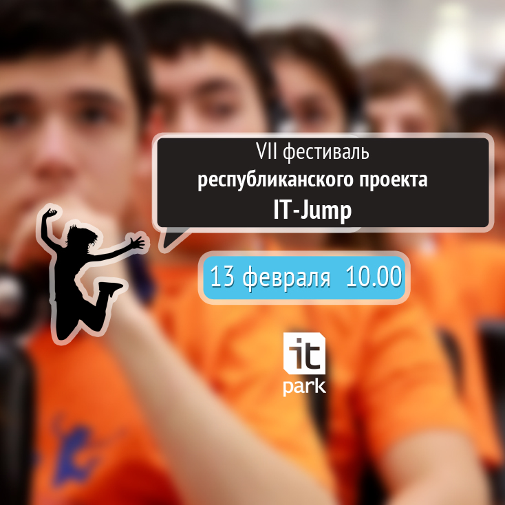 В ИТ-парке наградили победителей VII республиканского фестиваля школьных ИТ-проектов IT-Jump